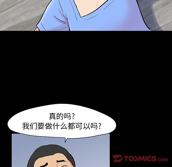 反乌托邦游戏第131话