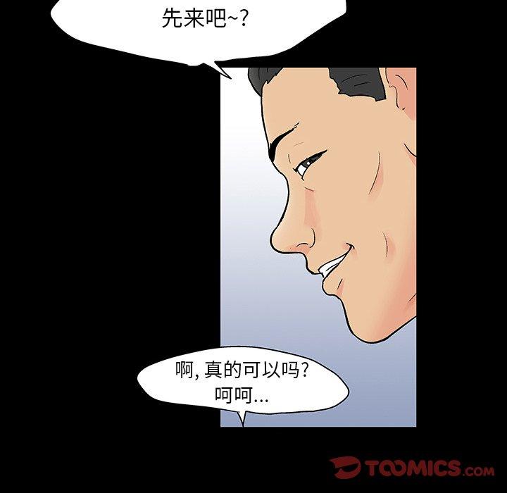 反乌托邦游戏第132话