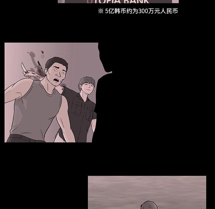 反乌托邦游戏第132话