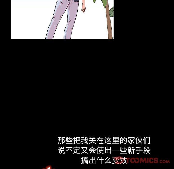 反乌托邦游戏第132话