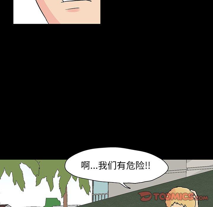 反乌托邦游戏第132话