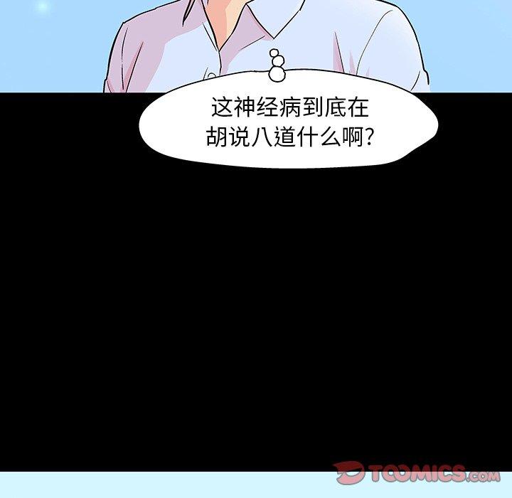 反乌托邦游戏第132话