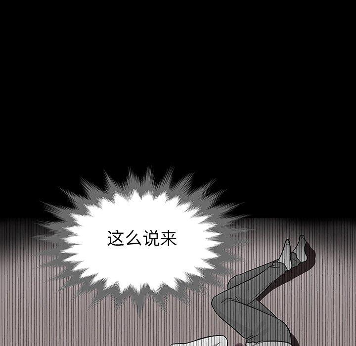 反乌托邦游戏第133话