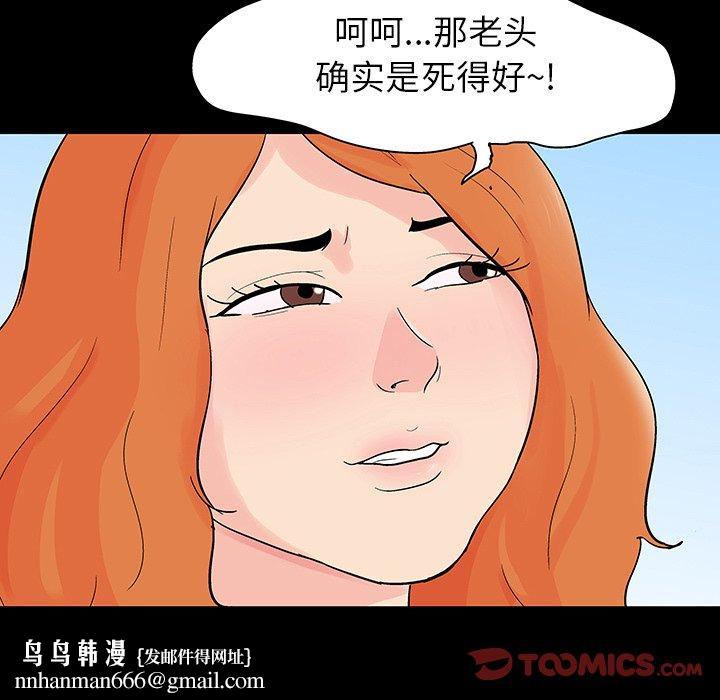 反乌托邦游戏第133话