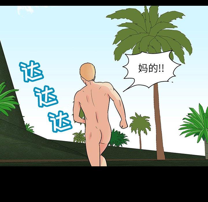 反乌托邦游戏第134话