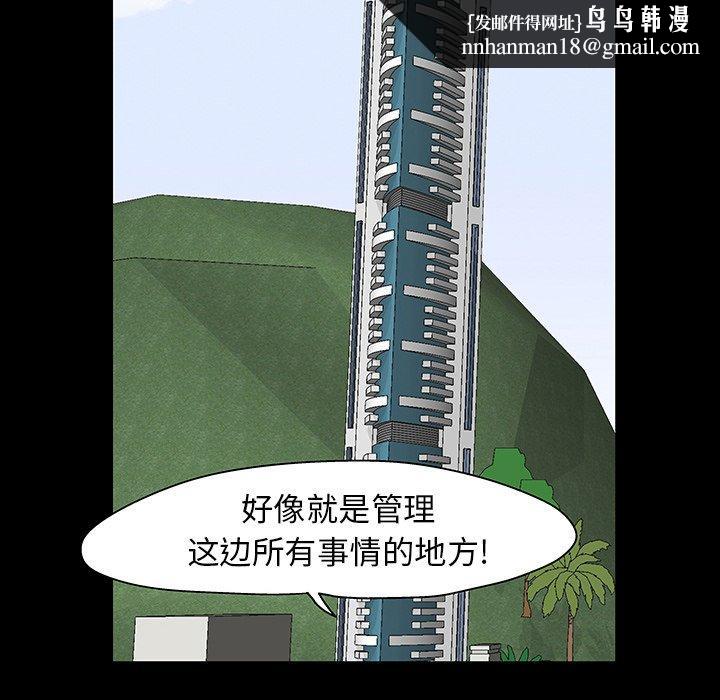 反乌托邦游戏第135话