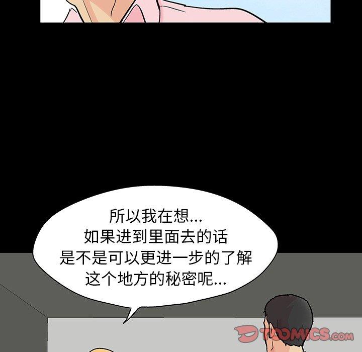 反乌托邦游戏第135话