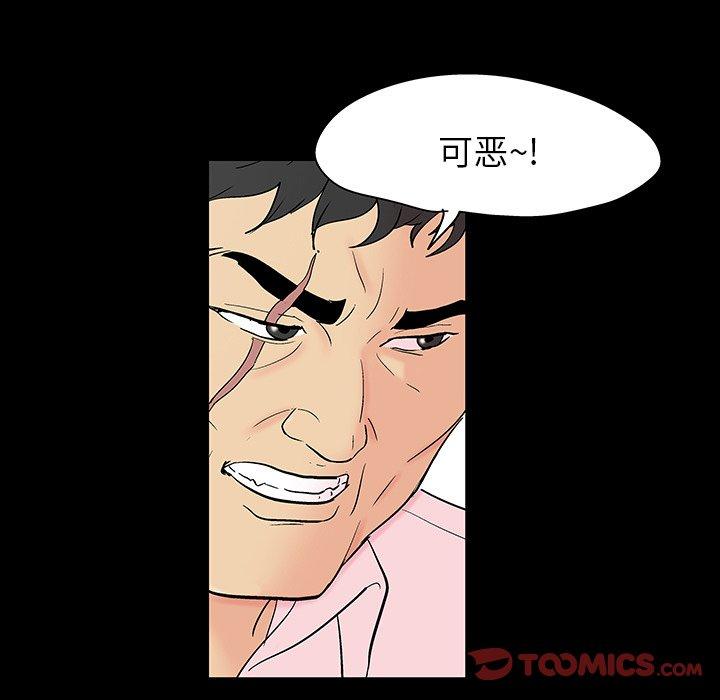 反乌托邦游戏第135话