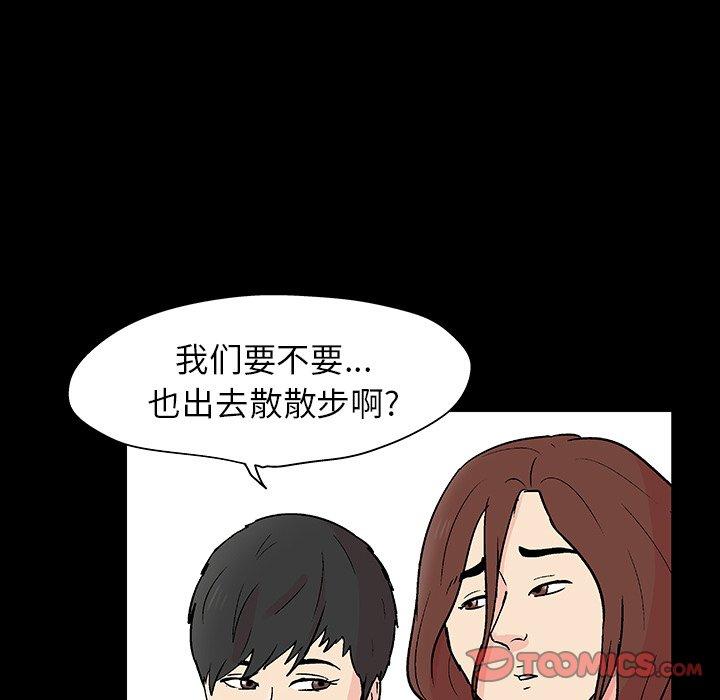 反乌托邦游戏第136话