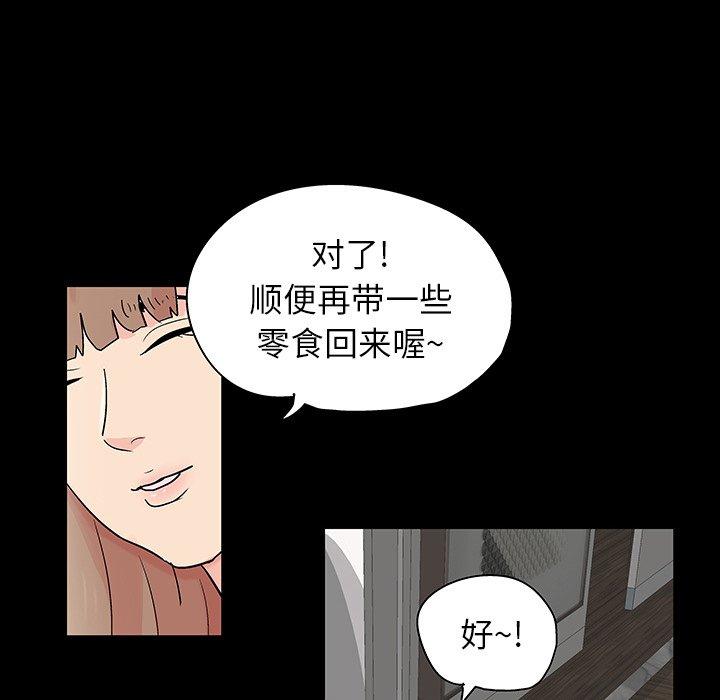 反乌托邦游戏第136话