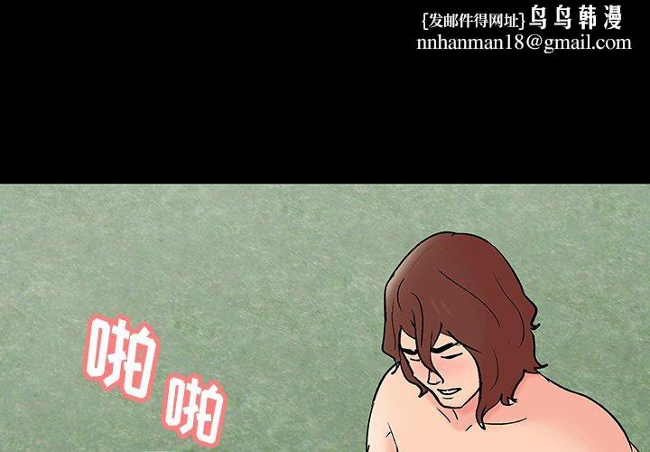 反乌托邦游戏第137话