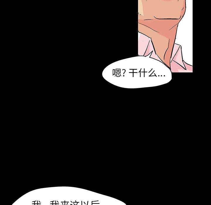 反乌托邦游戏第137话