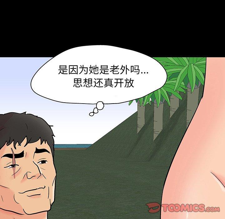 反乌托邦游戏第137话