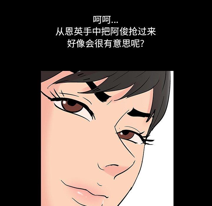 反乌托邦游戏第137话