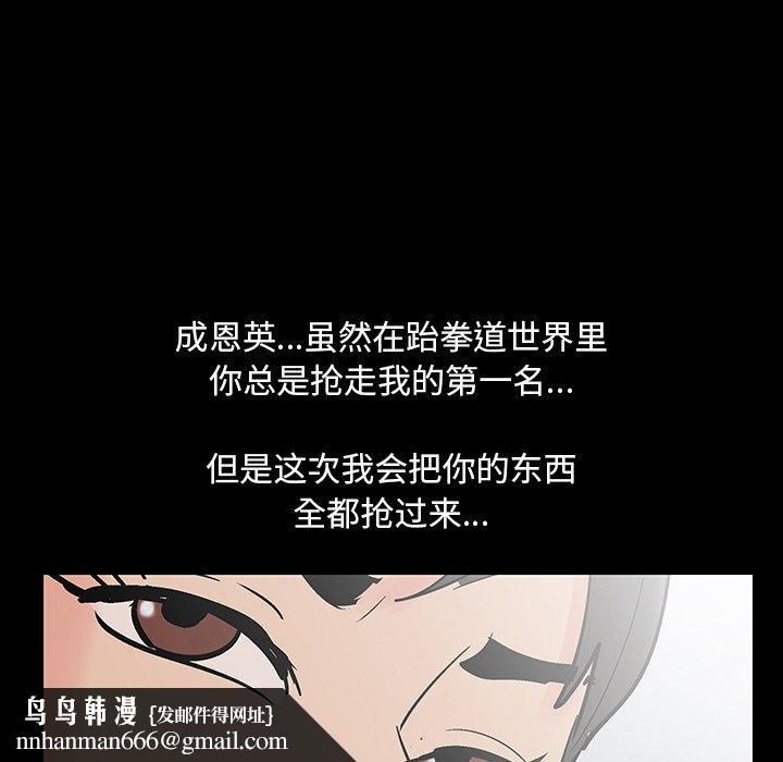 反乌托邦游戏第137话