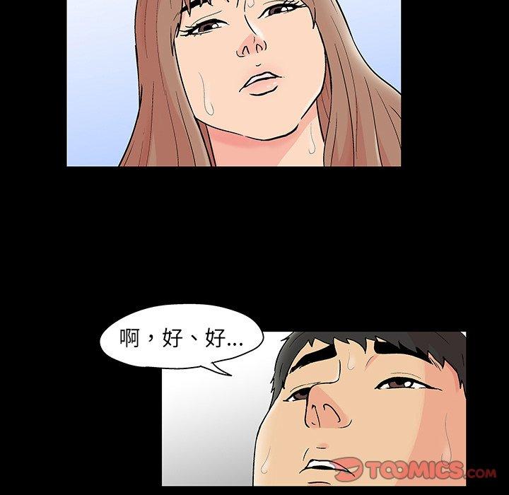 反乌托邦游戏第138话