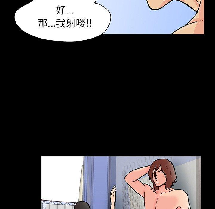 反乌托邦游戏第138话