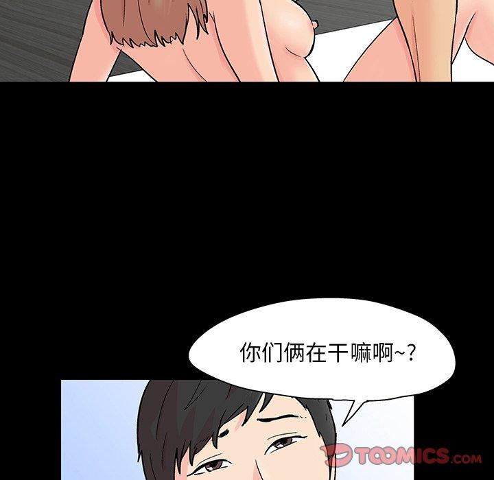 反乌托邦游戏第138话