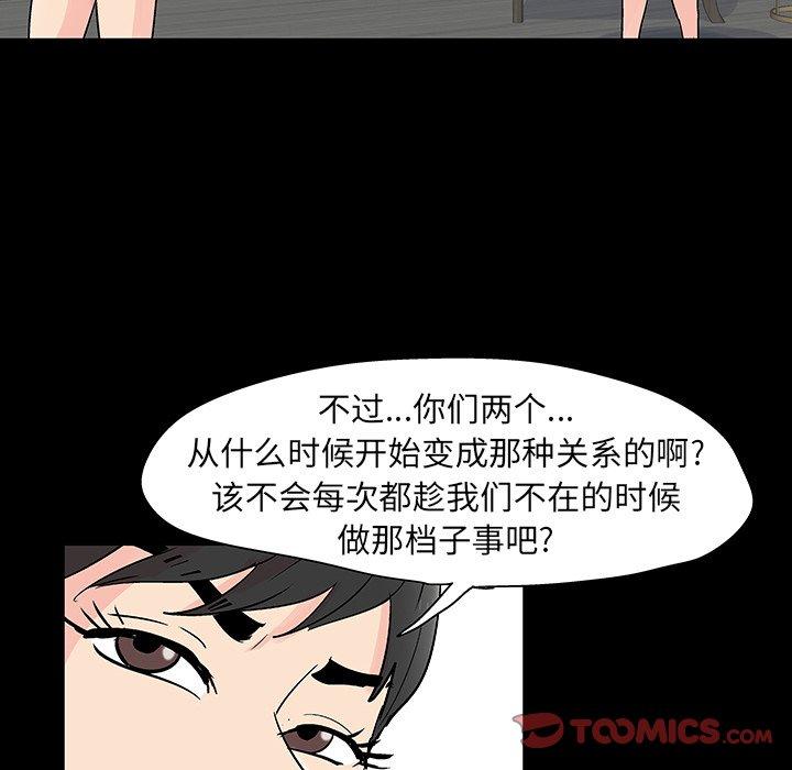 反乌托邦游戏第138话