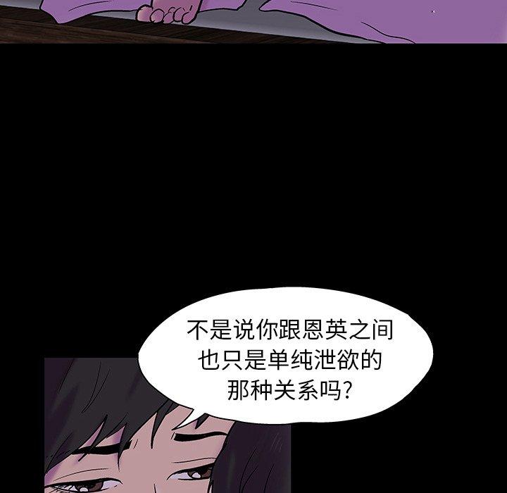 反乌托邦游戏第139话