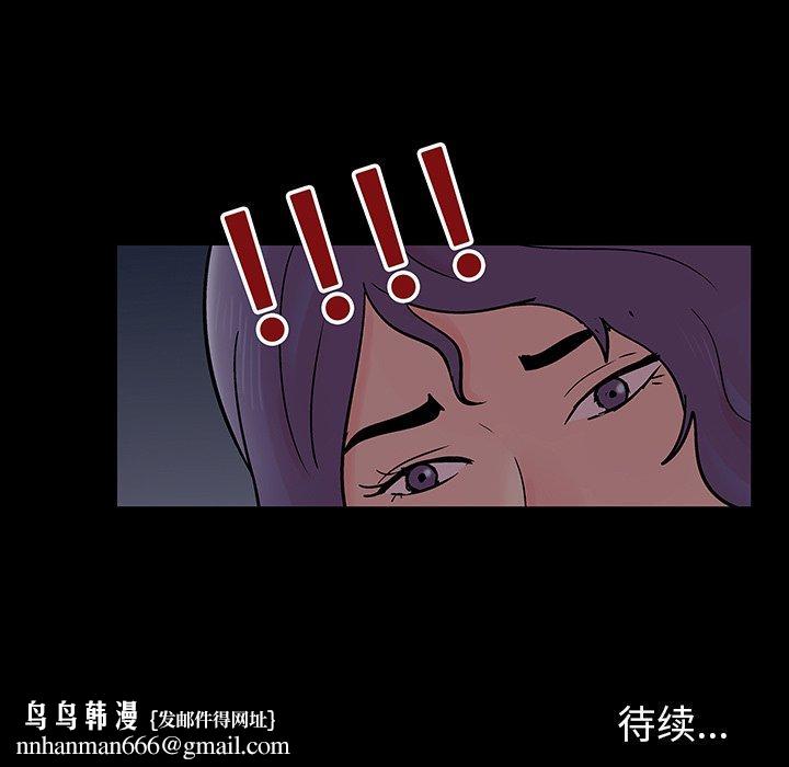 反乌托邦游戏第139话