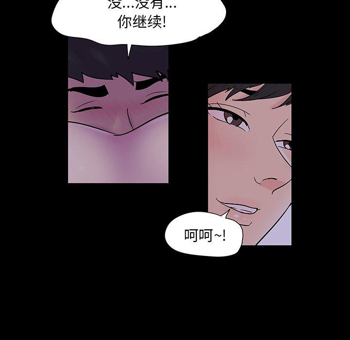 反乌托邦游戏第141话