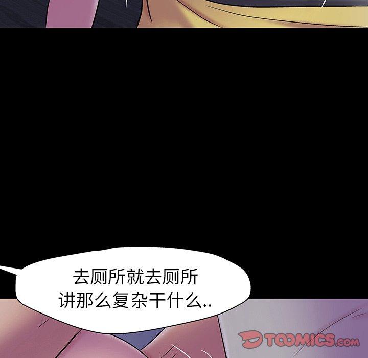 反乌托邦游戏第141话