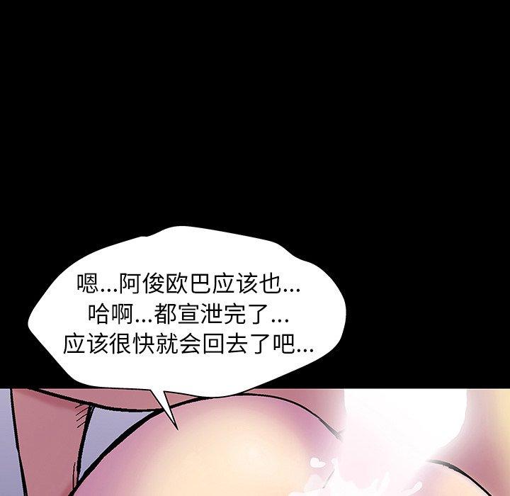 反乌托邦游戏第141话
