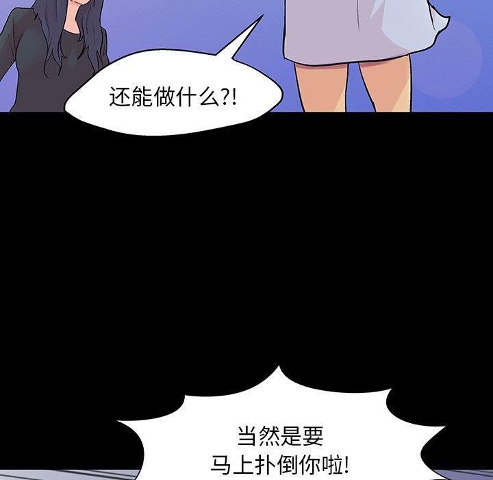 反乌托邦游戏第141话