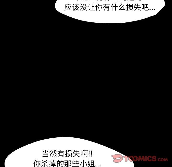 反乌托邦游戏第142话