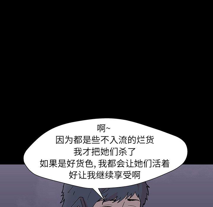 反乌托邦游戏第142话