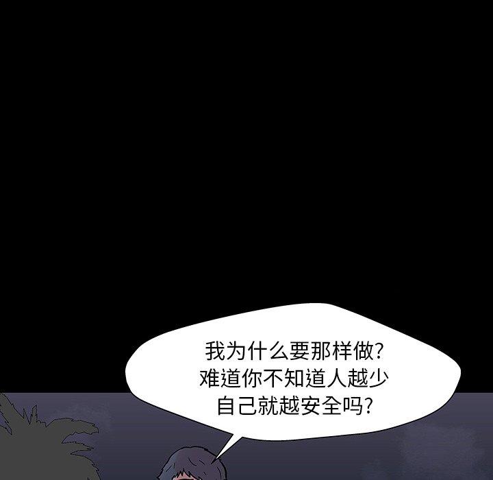 反乌托邦游戏第142话