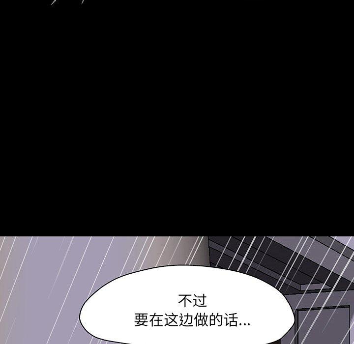 反乌托邦游戏第143话