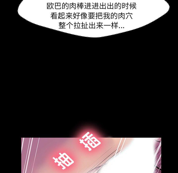 反乌托邦游戏第143话
