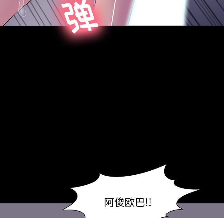 反乌托邦游戏第143话
