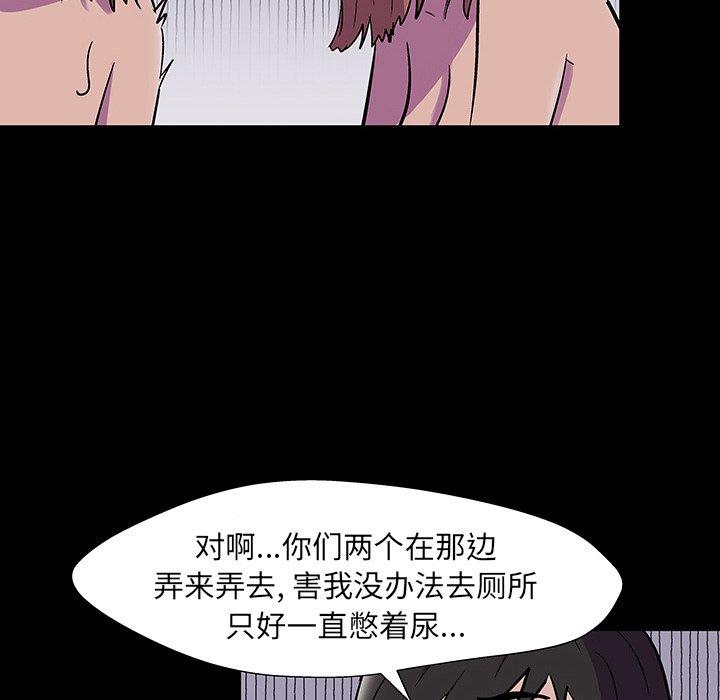 反乌托邦游戏第144话