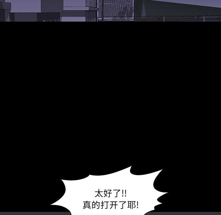 反乌托邦游戏第144话