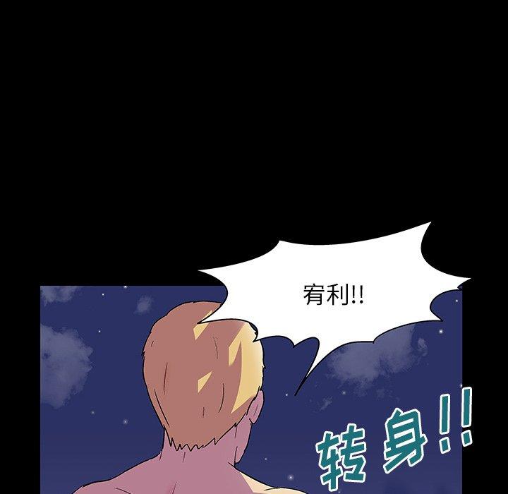 反乌托邦游戏第145话