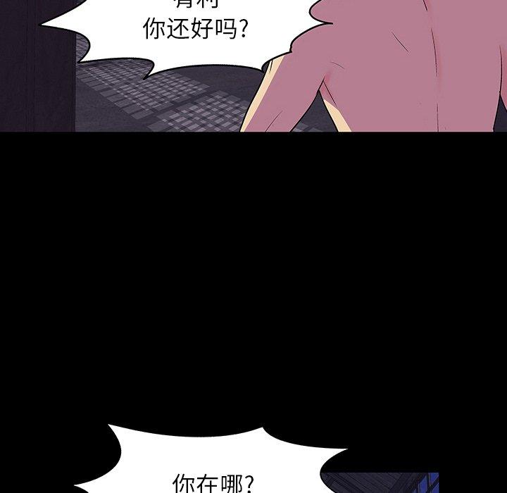 反乌托邦游戏第146话