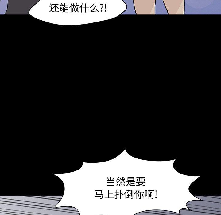 反乌托邦游戏第146话