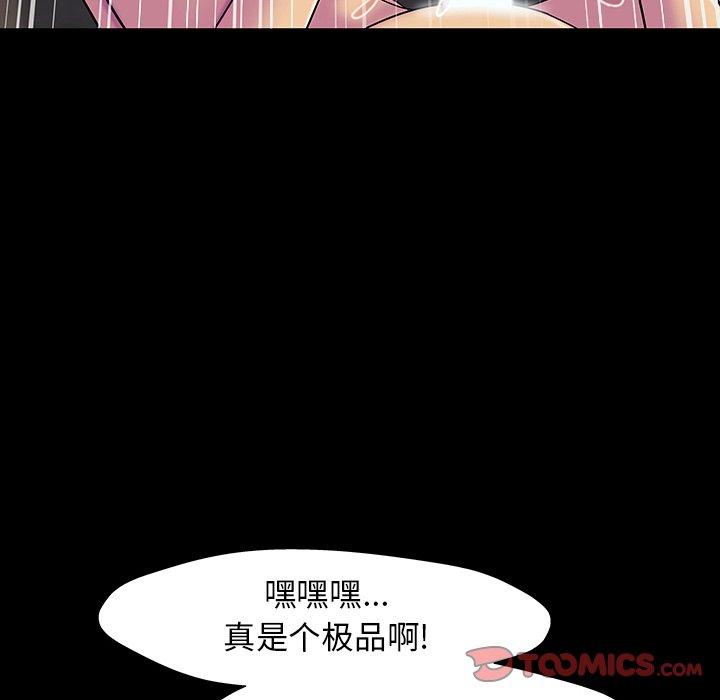 反乌托邦游戏第147话