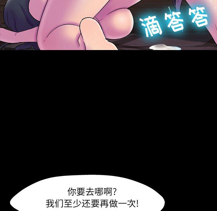 反乌托邦游戏第147话