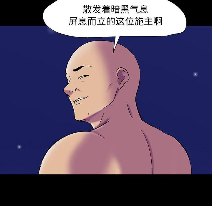 反乌托邦游戏第148话