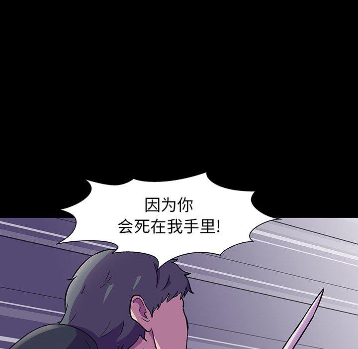 反乌托邦游戏第148话