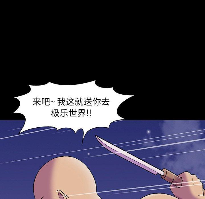 反乌托邦游戏第148话