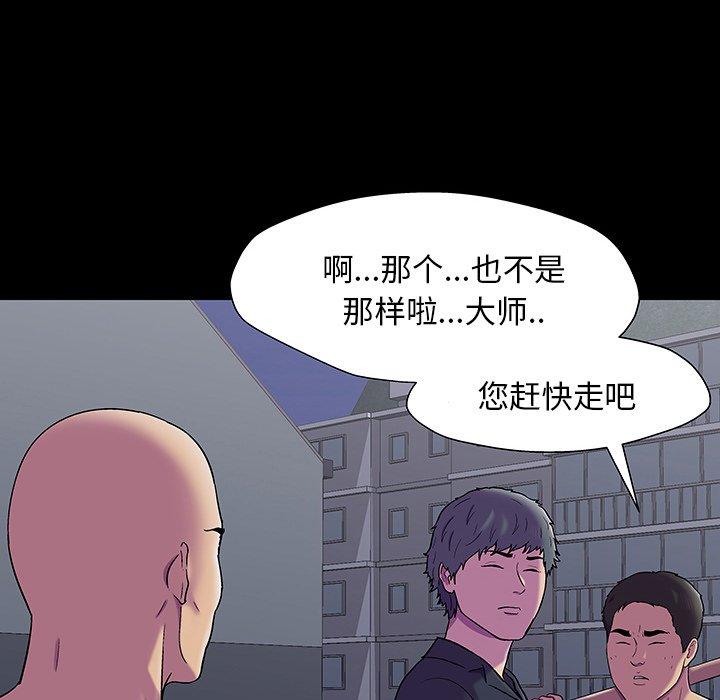 反乌托邦游戏第149话