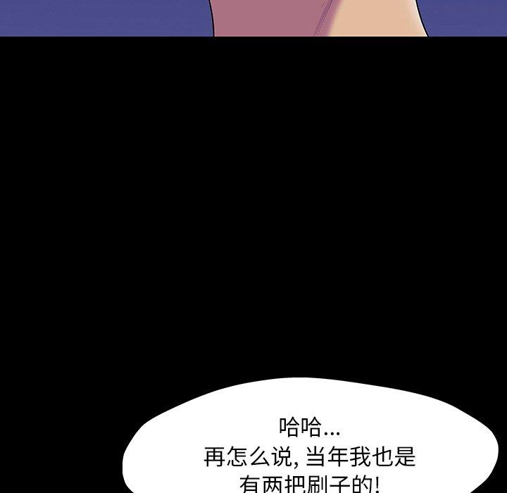 反乌托邦游戏第149话