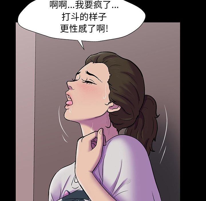 反乌托邦游戏第149话