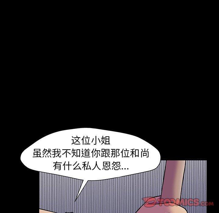 反乌托邦游戏第150话