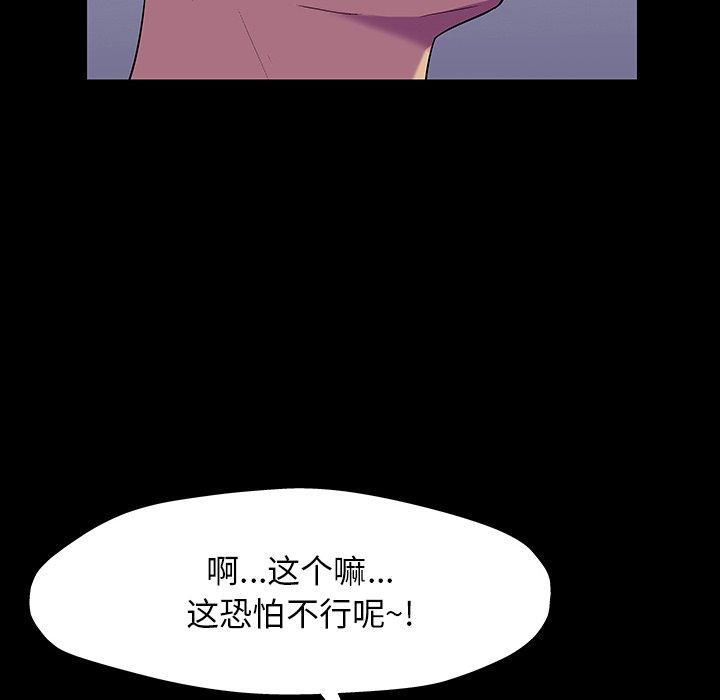 反乌托邦游戏第150话